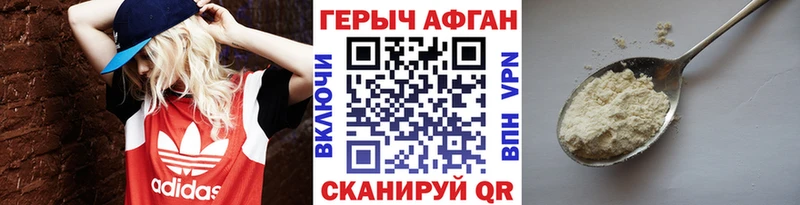 ГЕРОИН афганец дарнет шоп Сольвычегодск