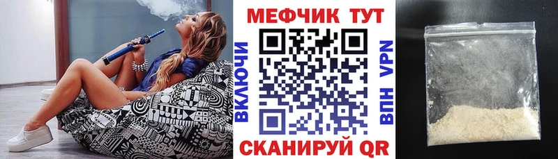 МЕФ mephedrone  закладки  Сольвычегодск 