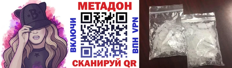 Метадон белоснежный omg вход Сольвычегодск
